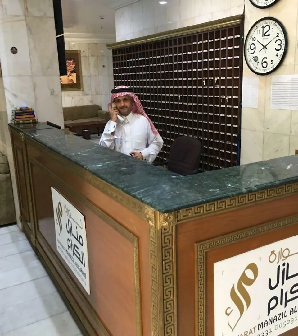 Nawarat Manazil El Kiram Otel Mekke Suudi Arabistan