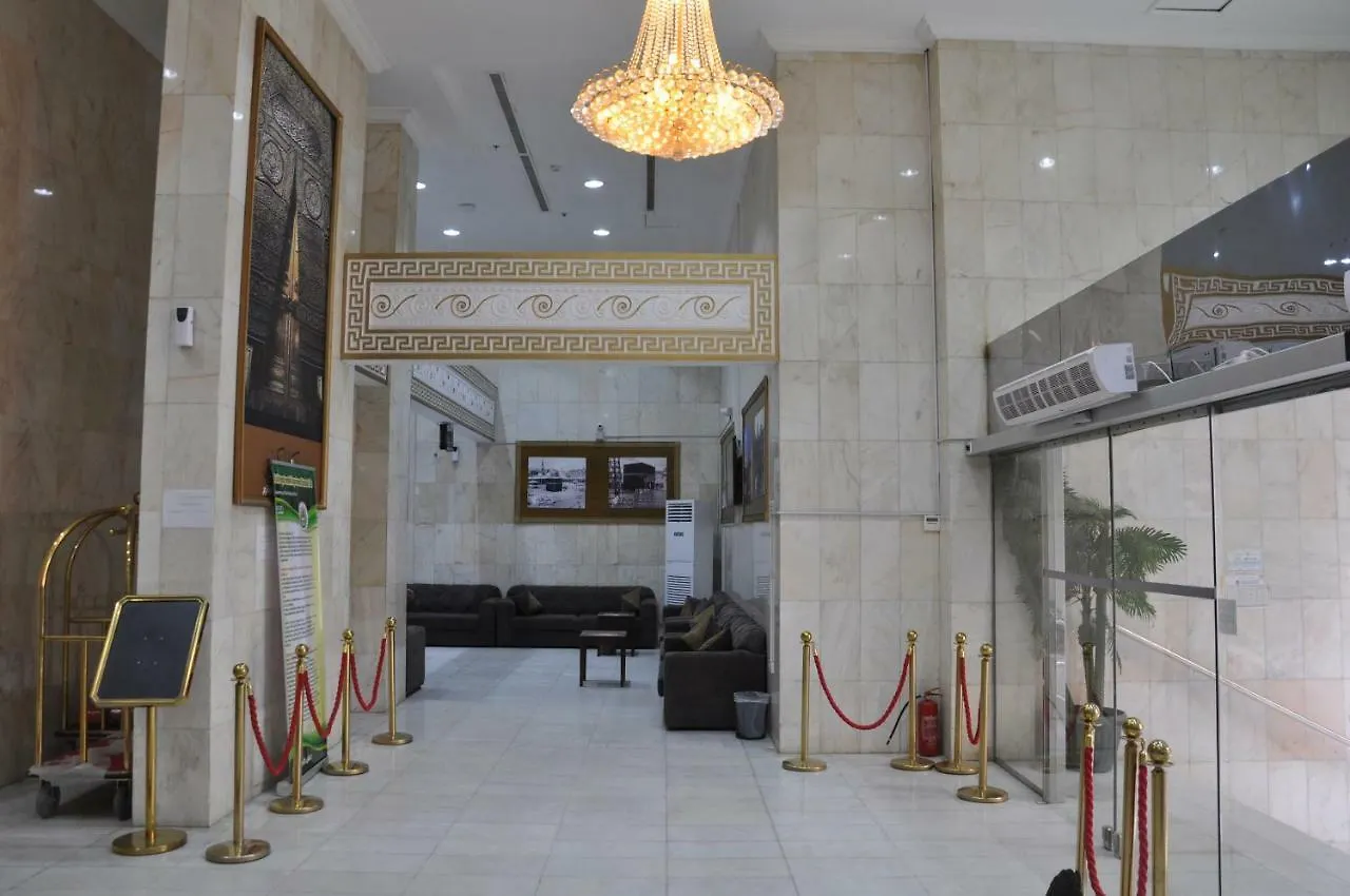 Hôtel Nawarat Manazil El Kiram à La Mecque Hotel